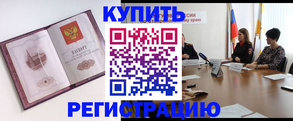 прописка для кредита в Чусовом